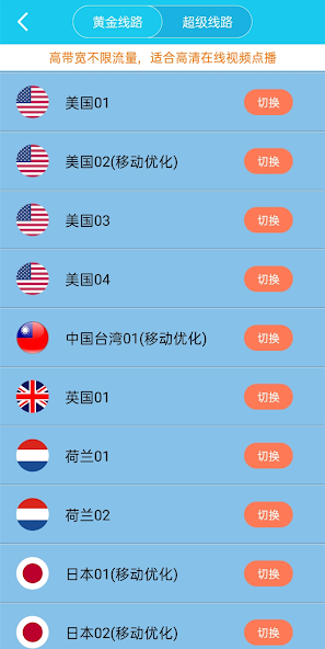 旋风加速r安卓版android下载效果预览图